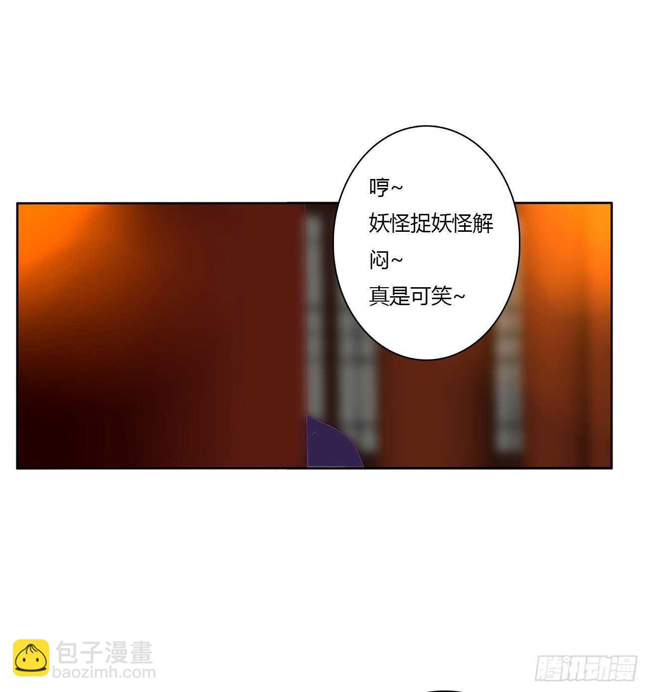 被取走的妖丹-第104话