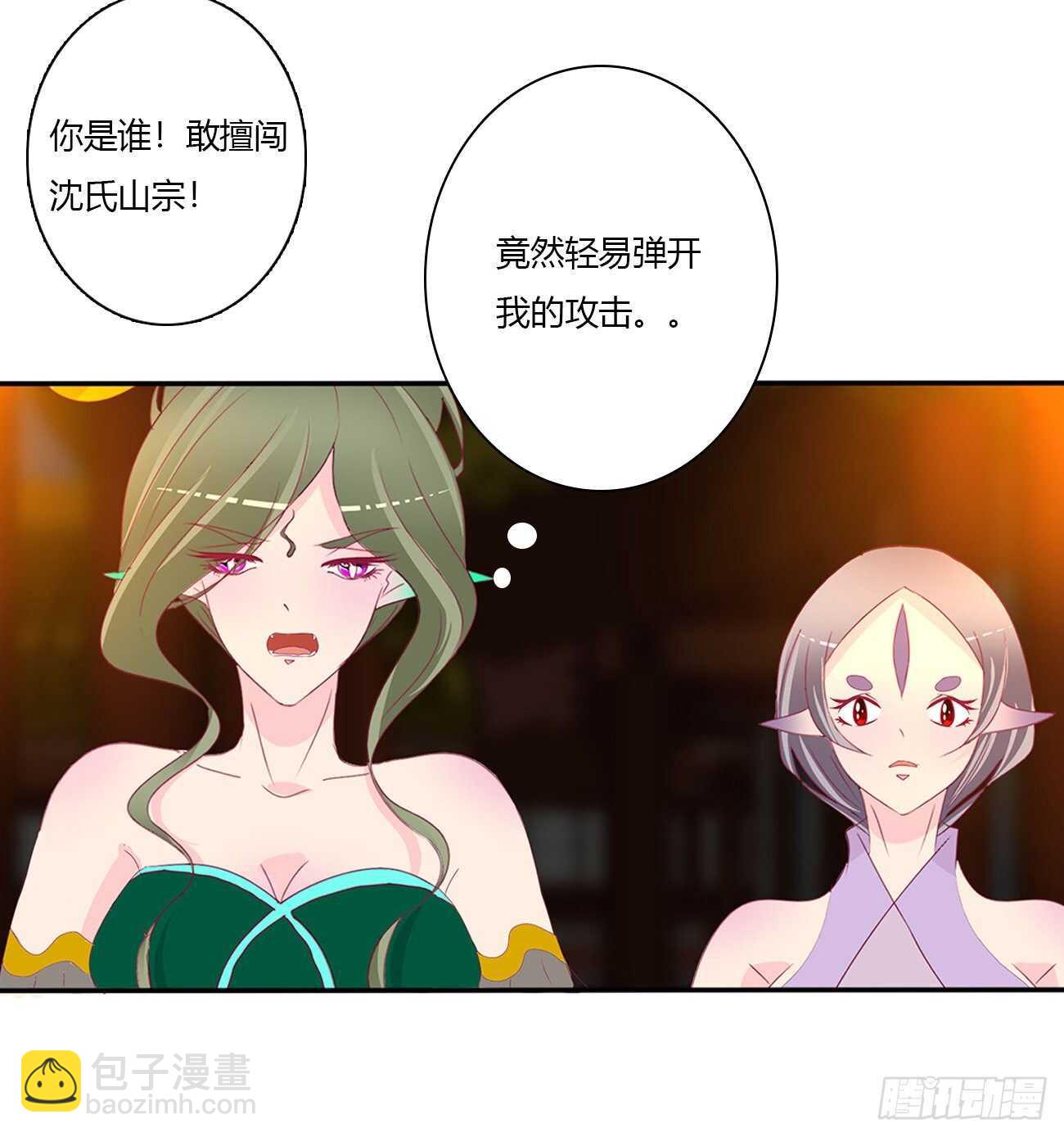 被取走的妖丹-第104话