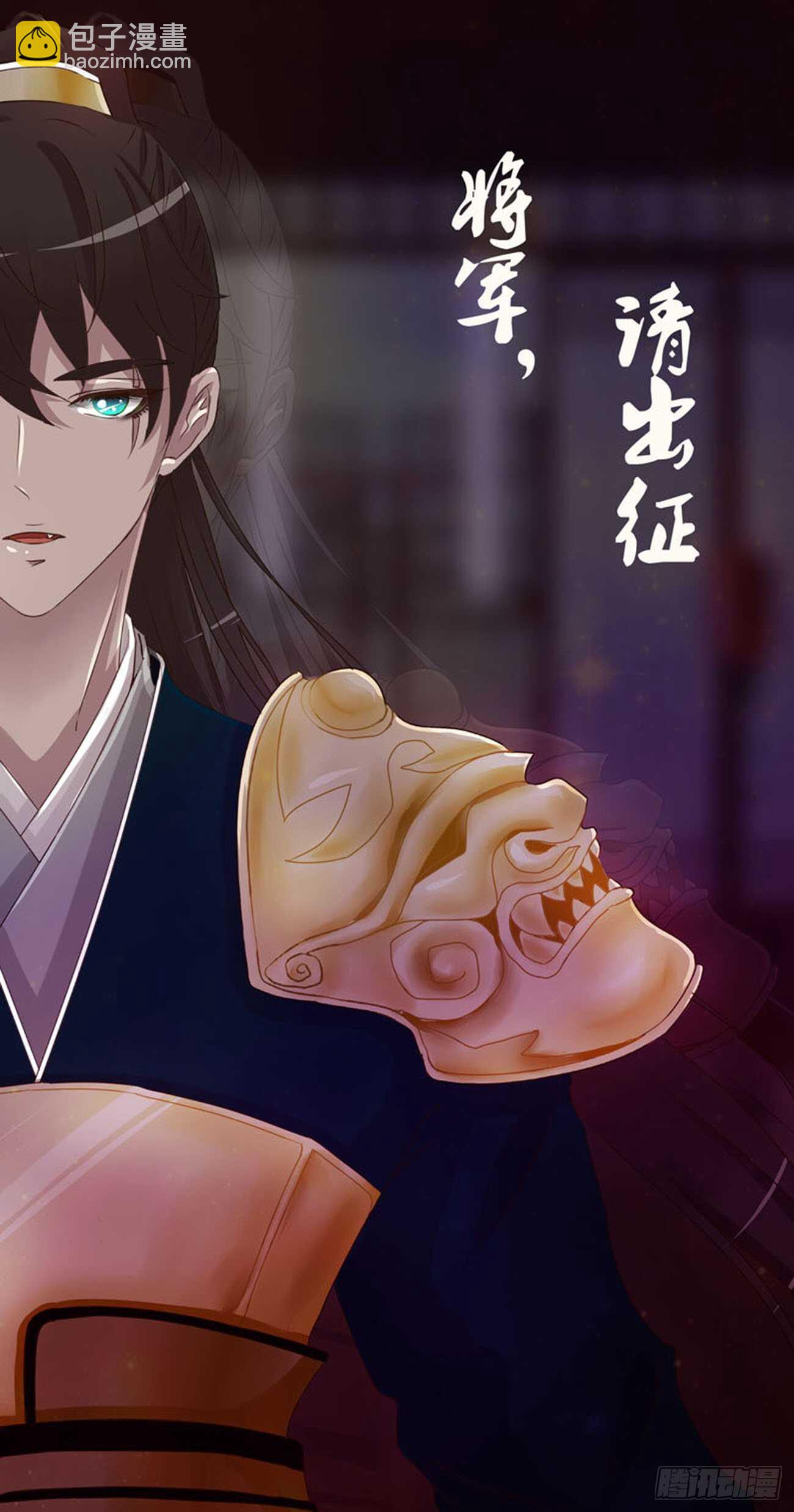 被取走的妖丹-第104话
