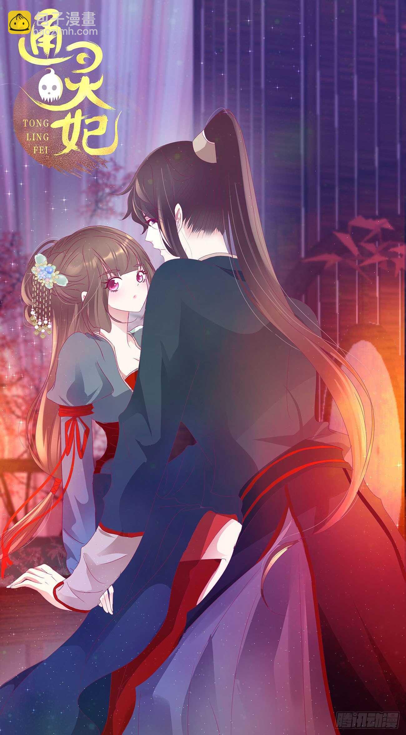被取走的妖丹-第104话