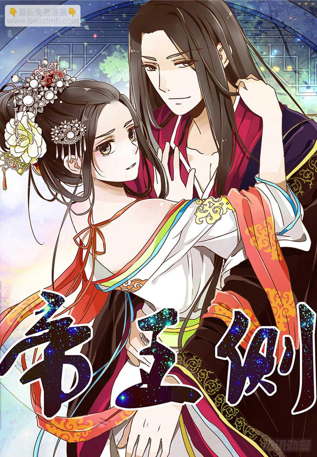 被取走的妖丹-第104话