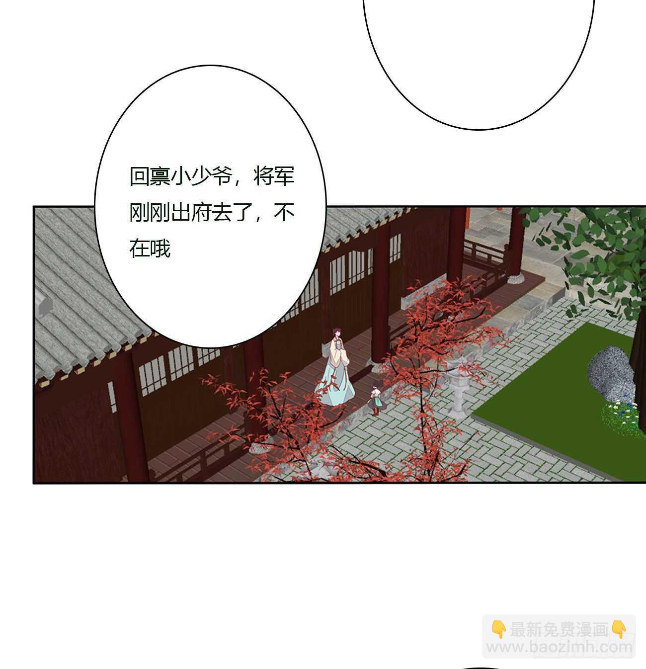 被取走的妖丹-第104话