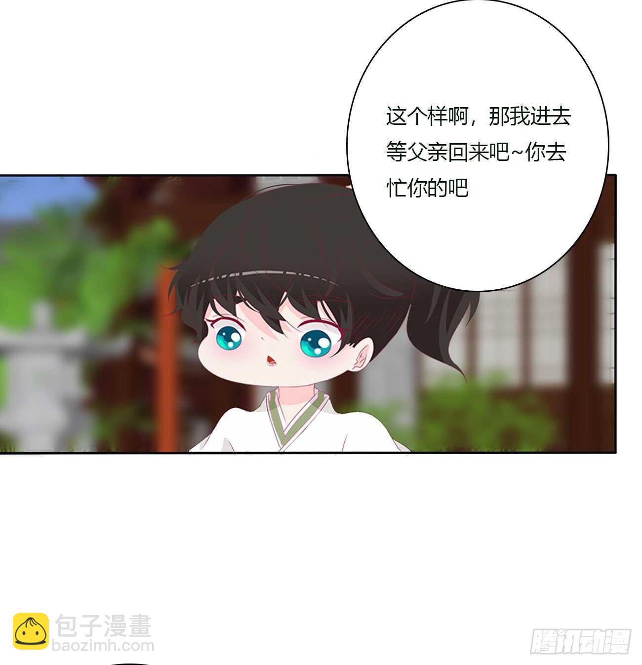 被取走的妖丹-第104话