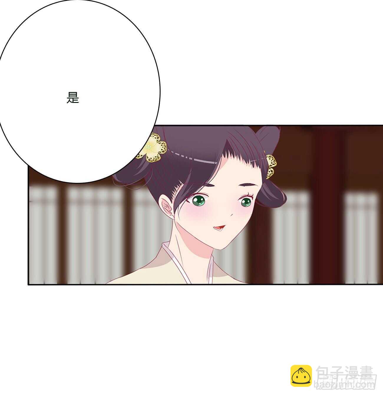 被取走的妖丹-第104话