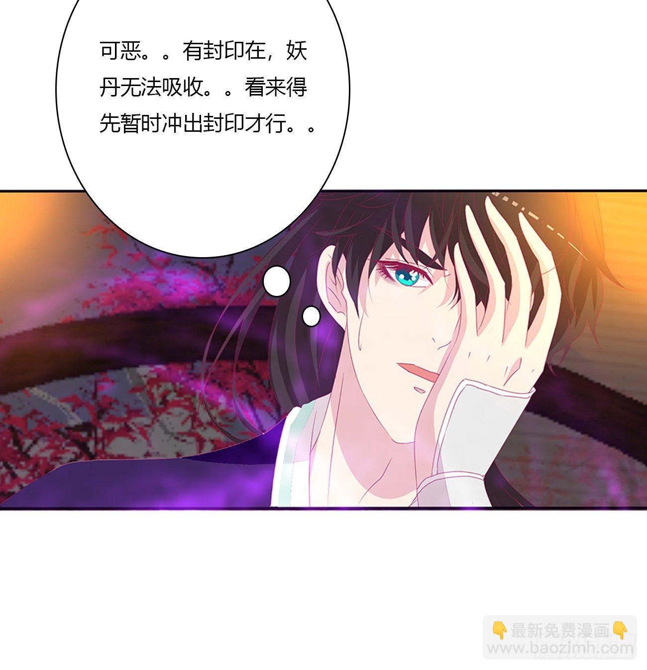 冲破封印(1/2)-第106话