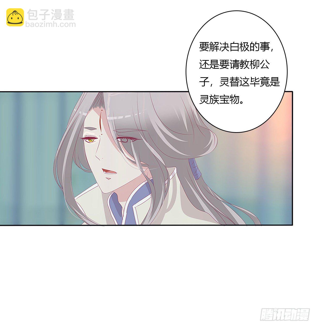 驯服(1/2)-第110话