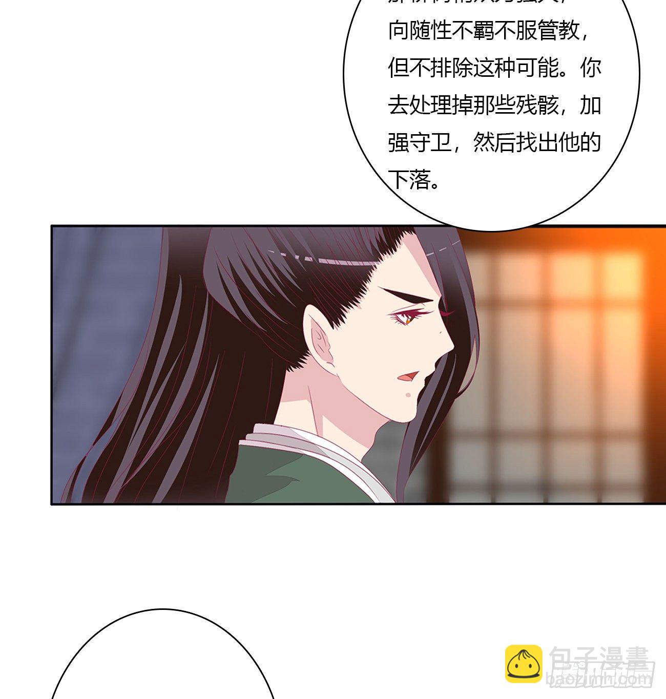 驯服(1/2)-第110话