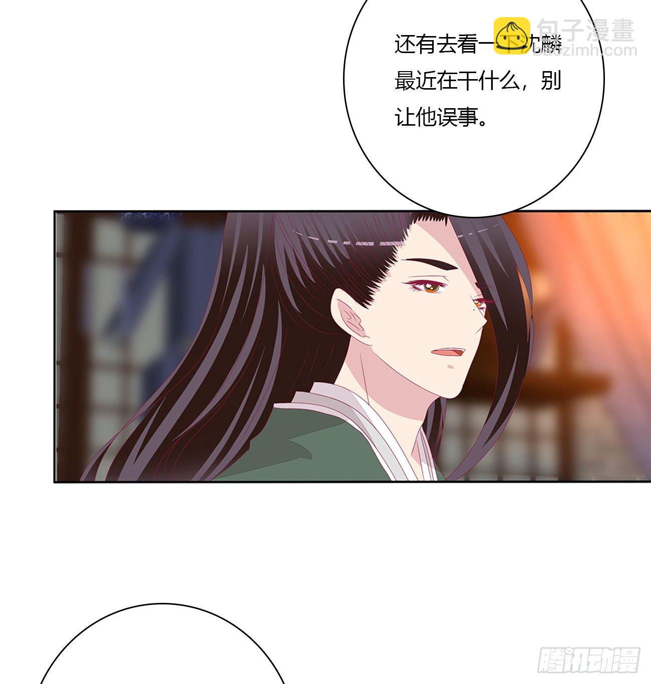 驯服(1/2)-第110话