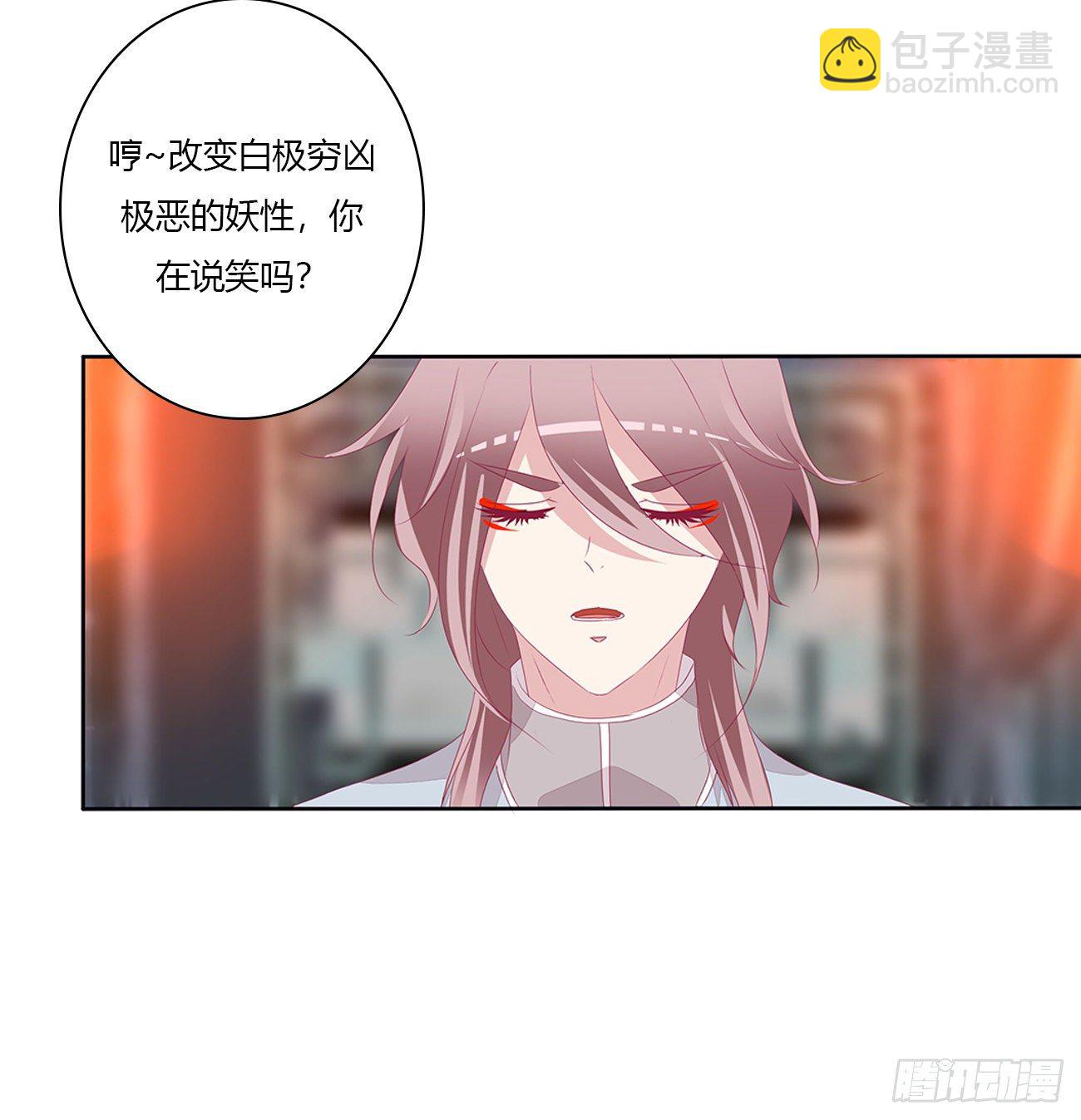 驯服(1/2)-第110话