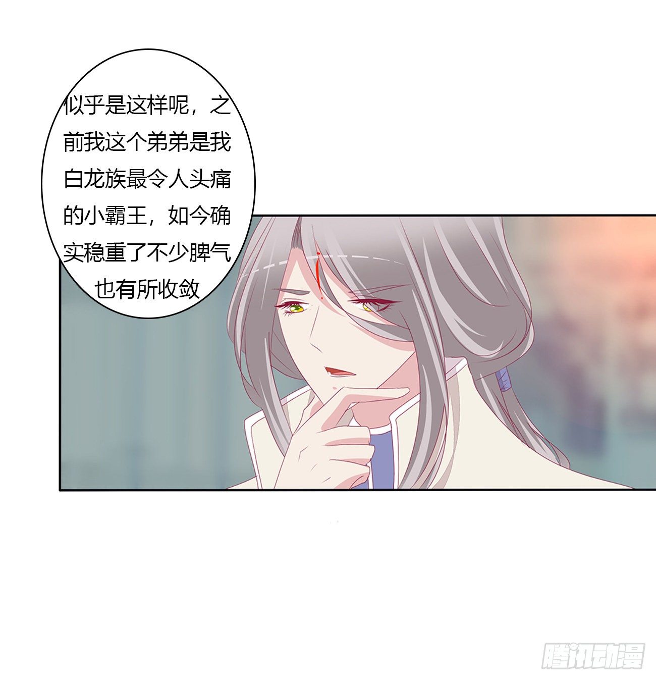 驯服(1/2)-第110话