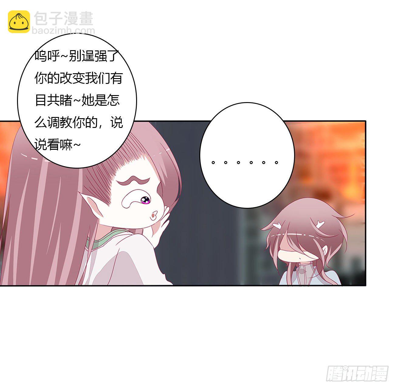 驯服(1/2)-第110话