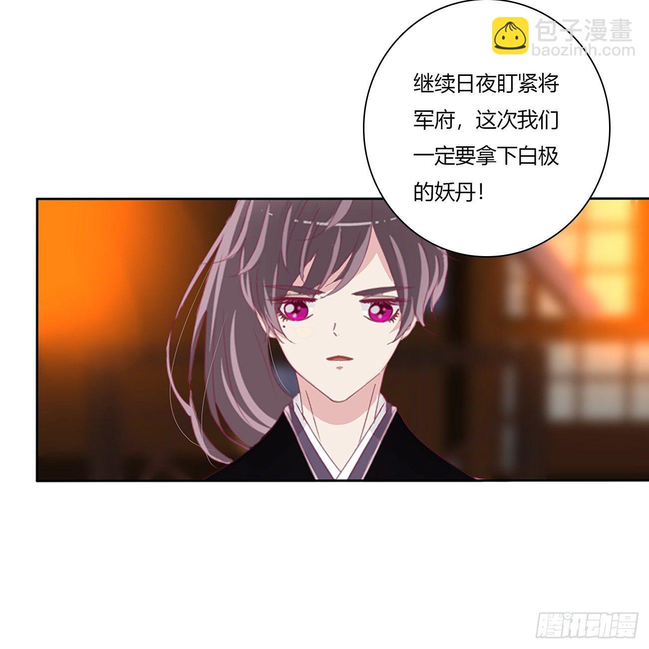 驯服(1/2)-第110话