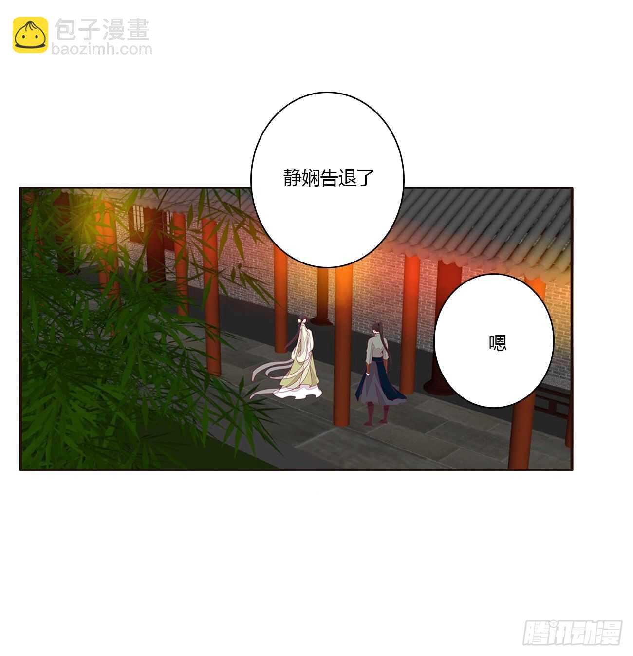 坏女人(1/2)-第112话