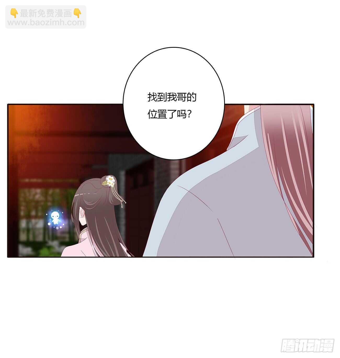 坏女人(1/2)-第112话