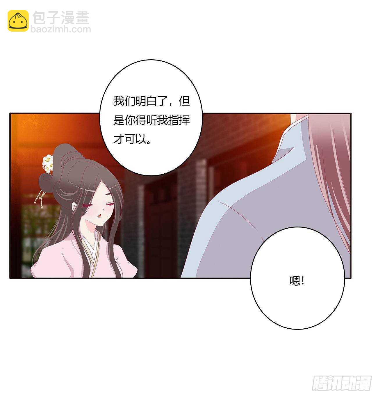 坏女人(1/2)-第112话