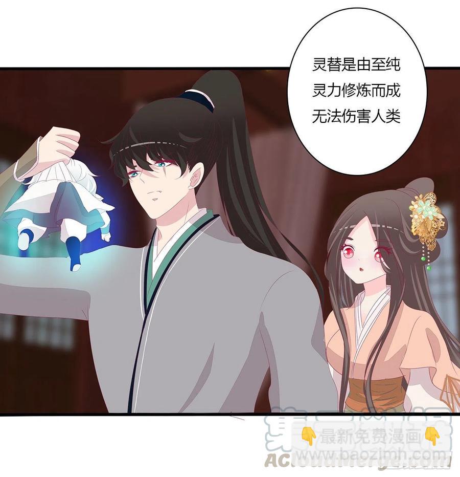 想你了~(1/2)-第114话