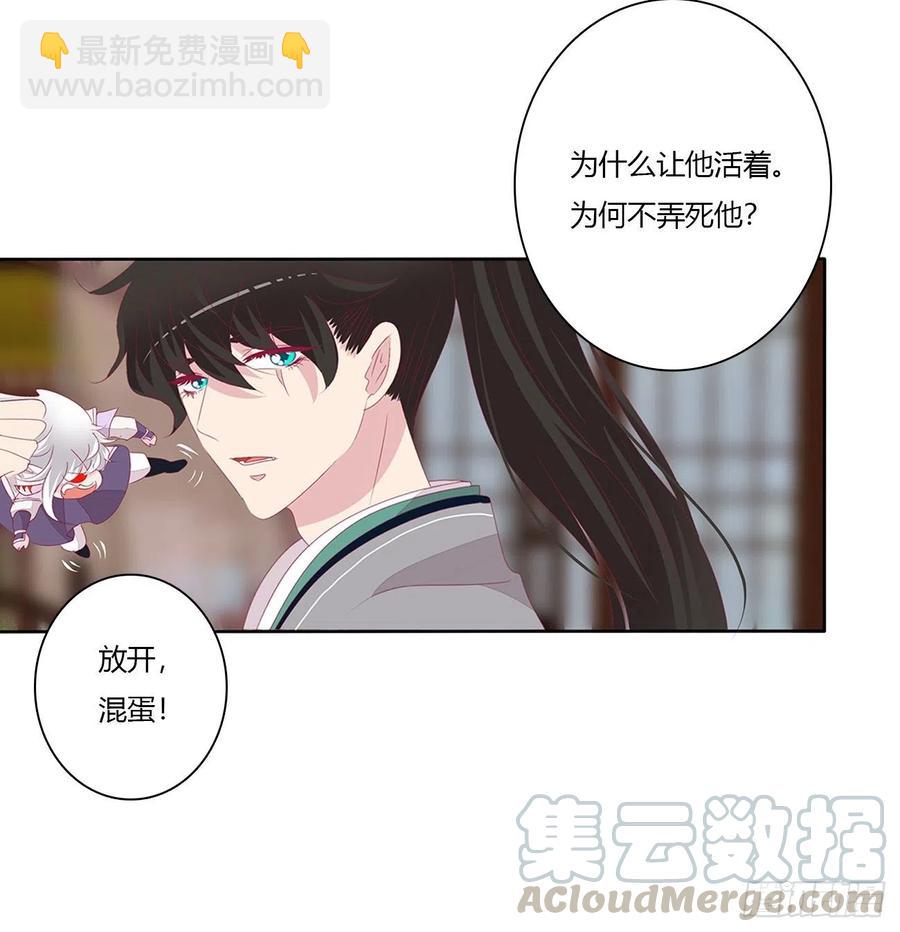 想你了~(1/2)-第114话