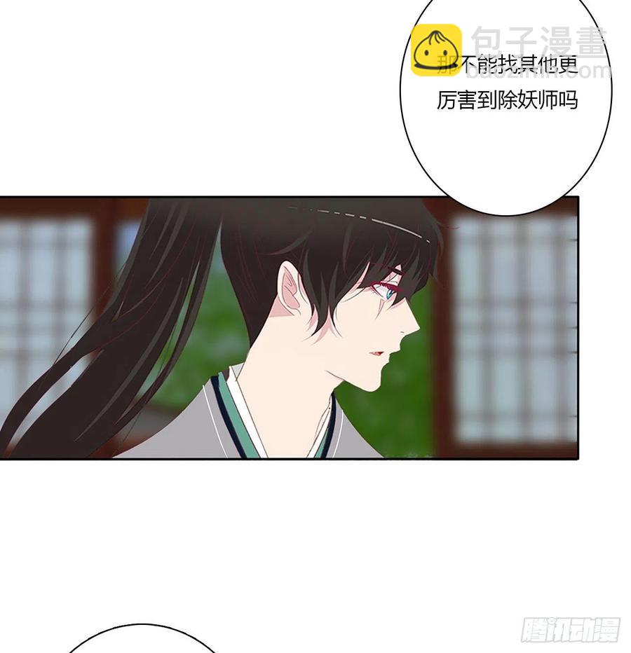 想你了~(1/2)-第114话