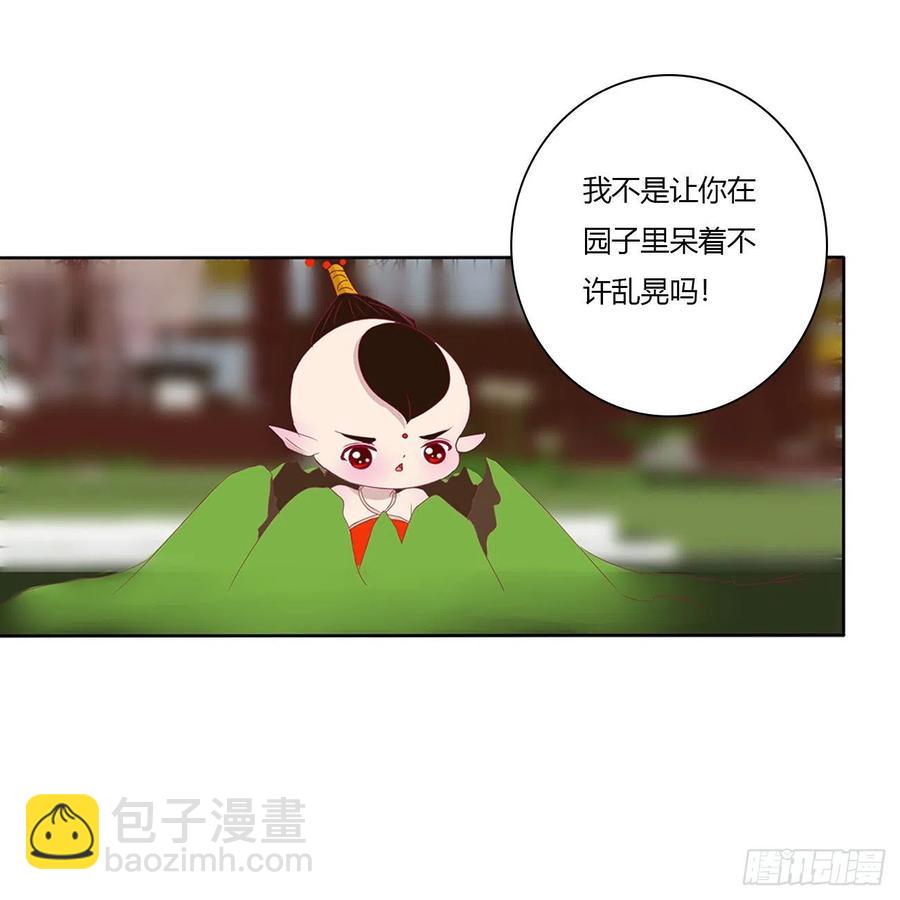 想你了~(1/2)-第114话