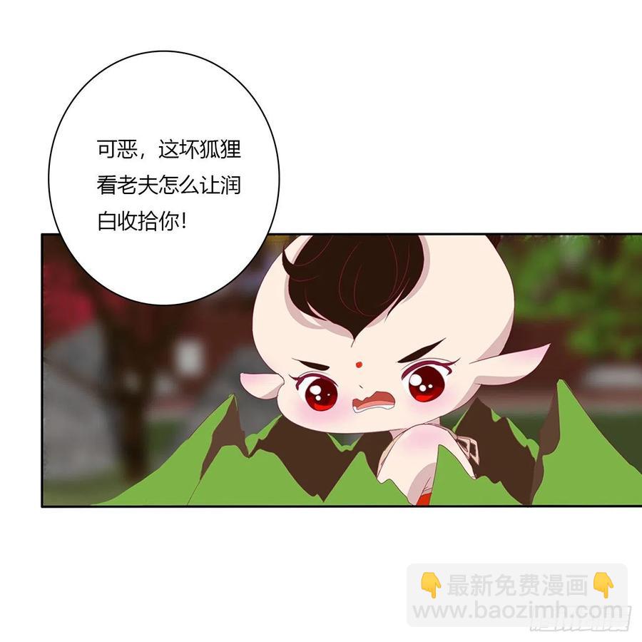 想你了~(1/2)-第114话