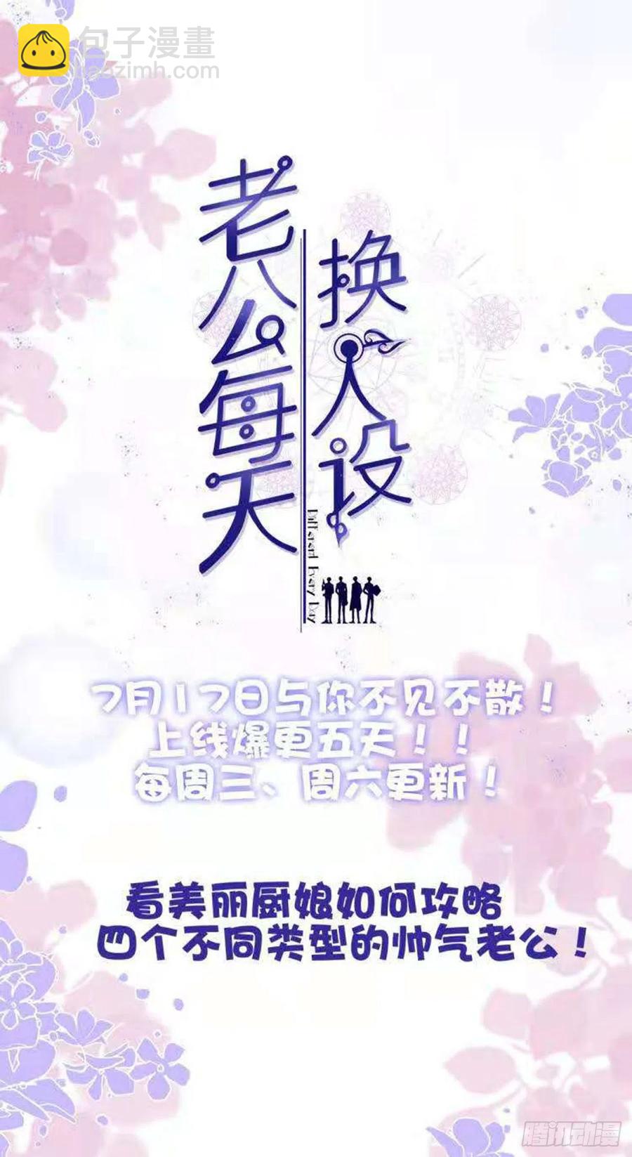 想你了~(1/2)-第114话