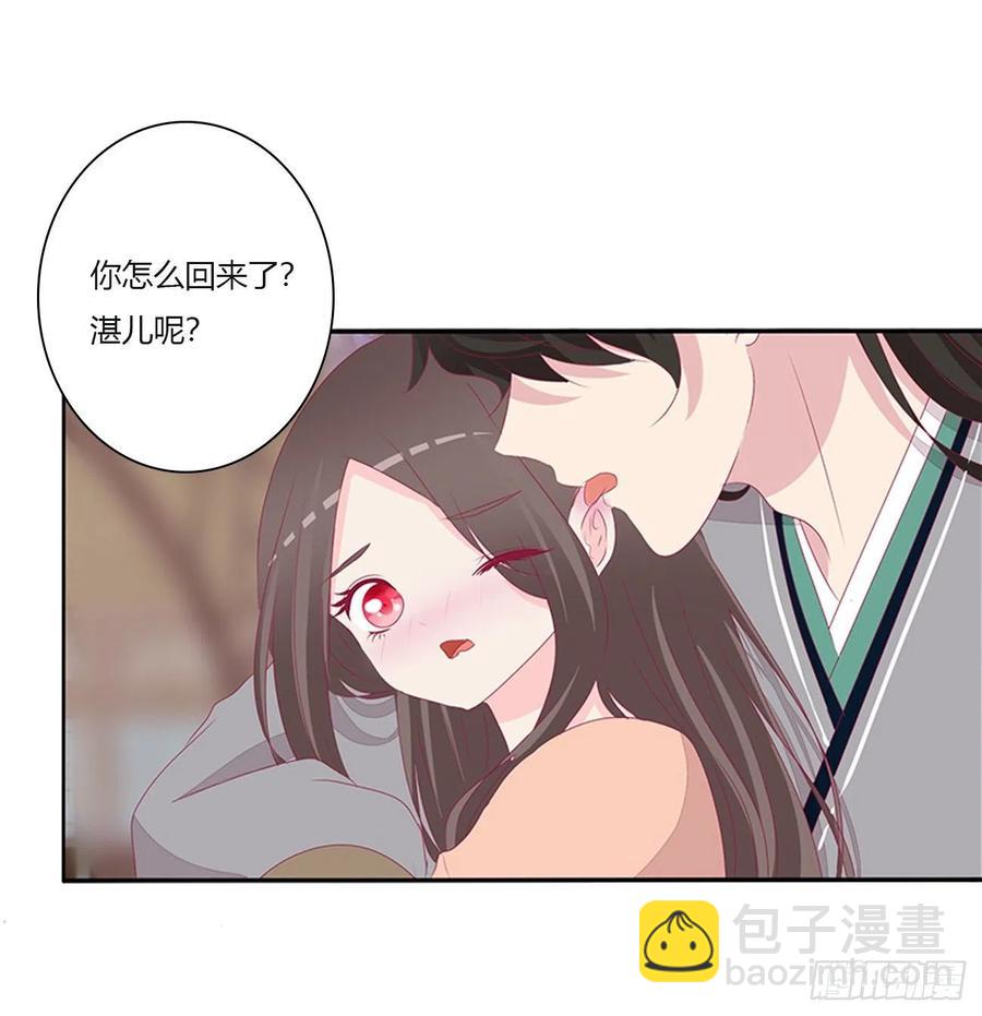 想你了~(1/2)-第114话