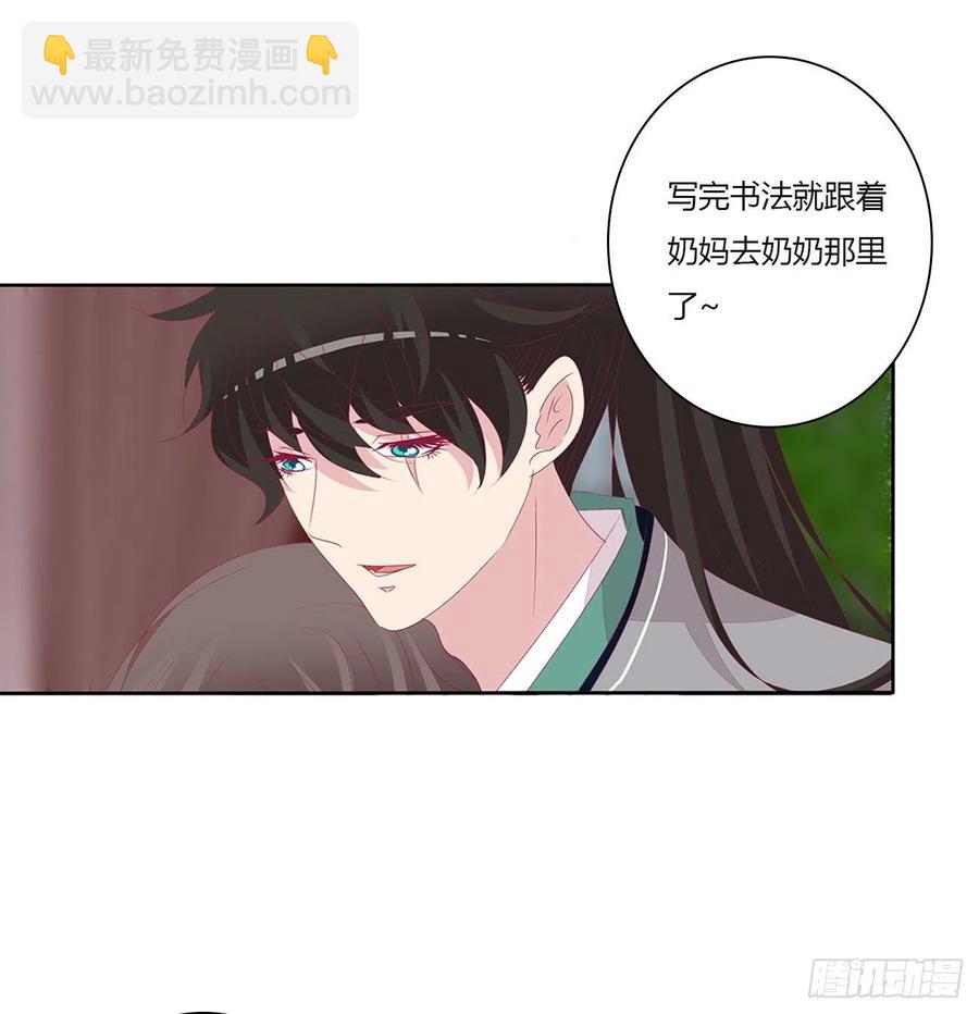想你了~(1/2)-第114话
