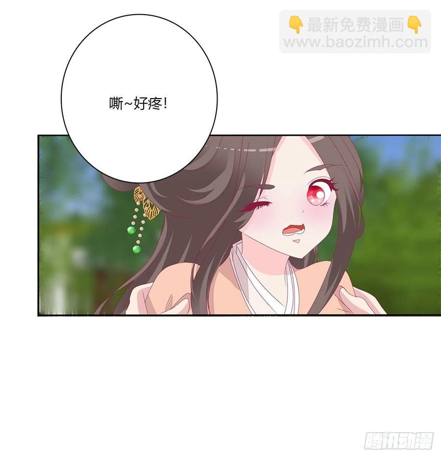 我只要你~(1/2)-第116话