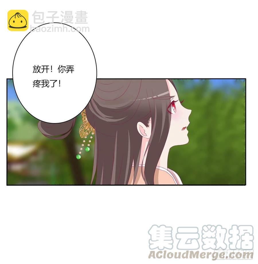 我只要你~(1/2)-第116话