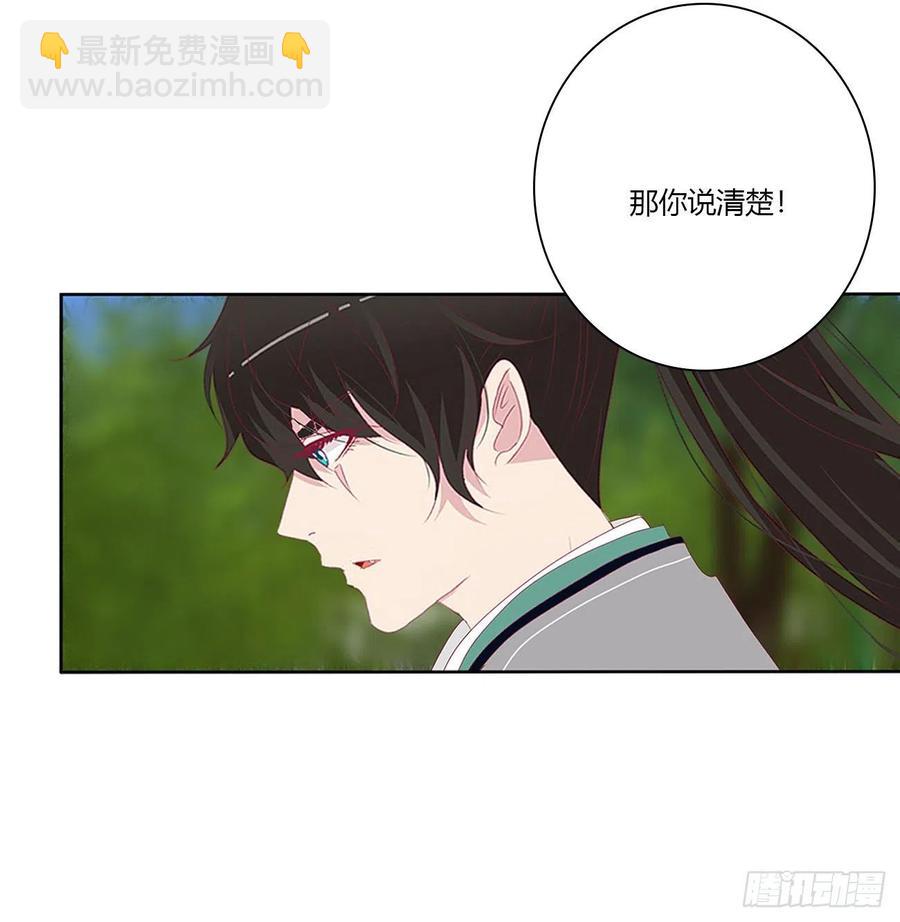 我只要你~(1/2)-第116话