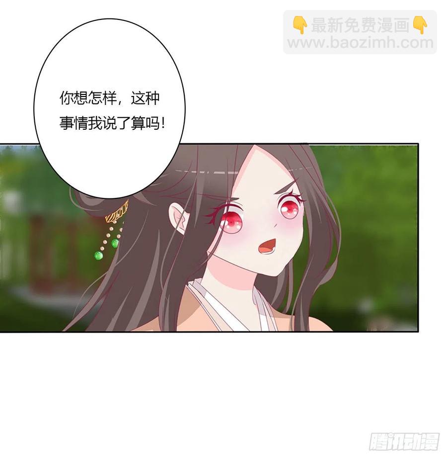 我只要你~(1/2)-第116话