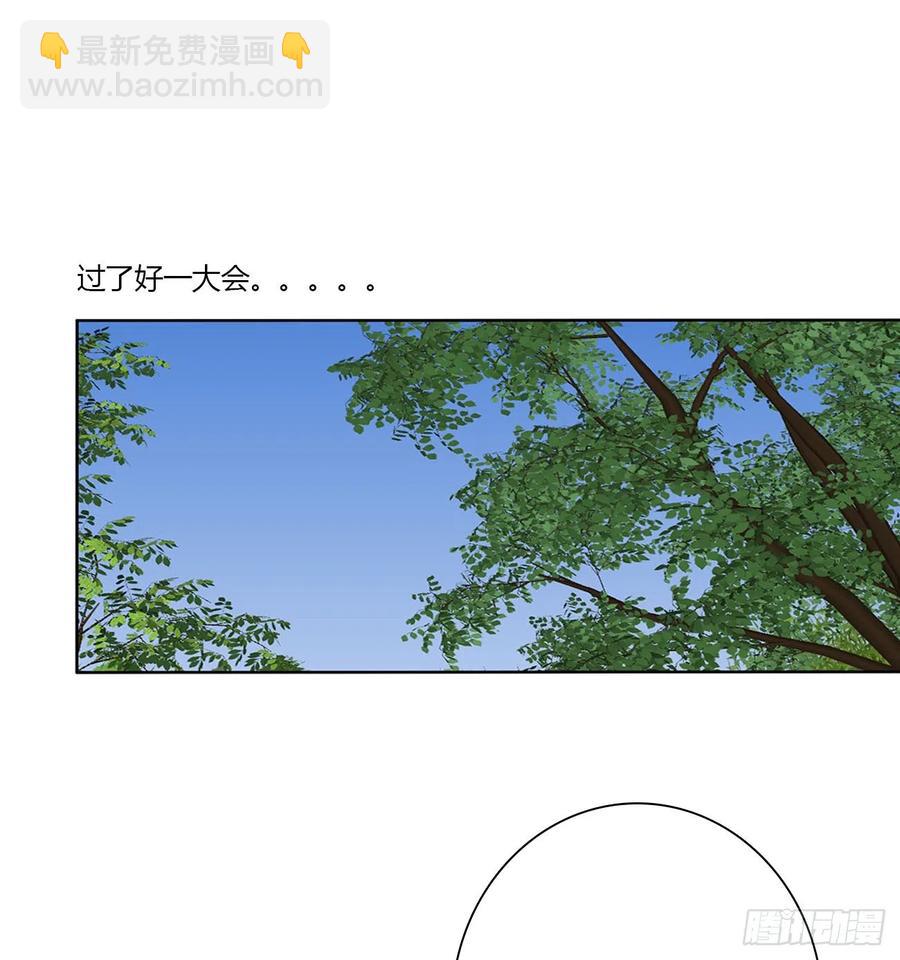 我只要你~(1/2)-第116话