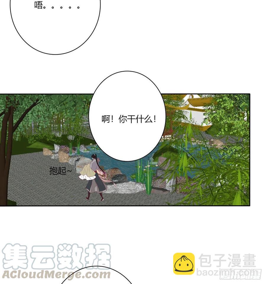 我只要你~(1/2)-第116话