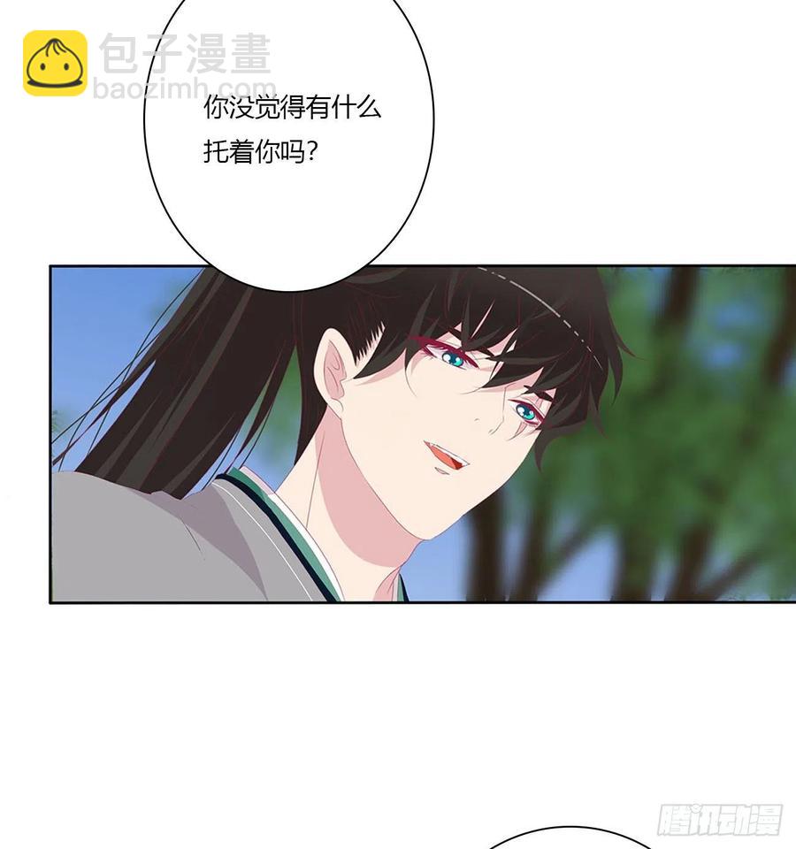 我只要你~(1/2)-第116话
