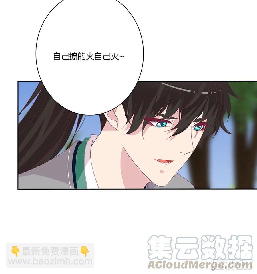 我只要你~(1/2)-第116话