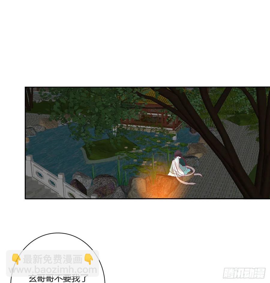 我只要你~(1/2)-第116话