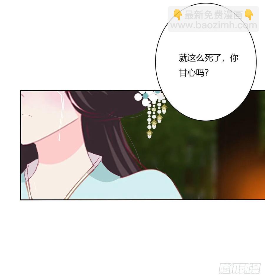 我只要你~(1/2)-第116话