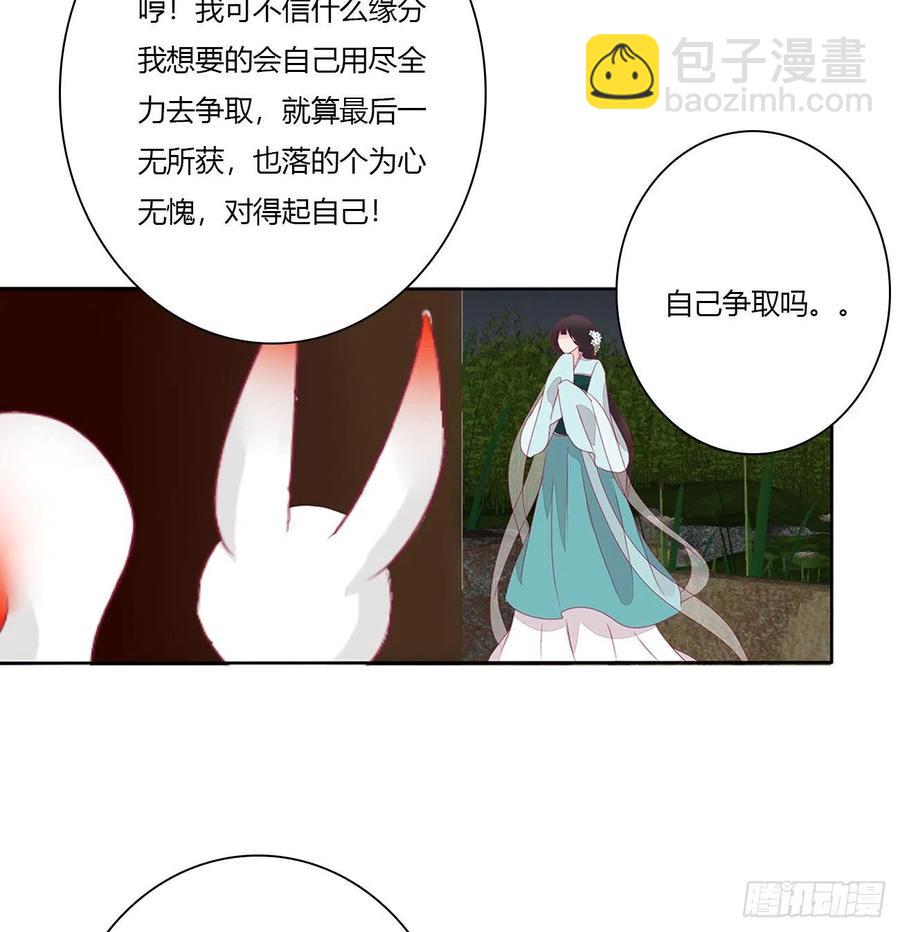 我只要你~(1/2)-第116话
