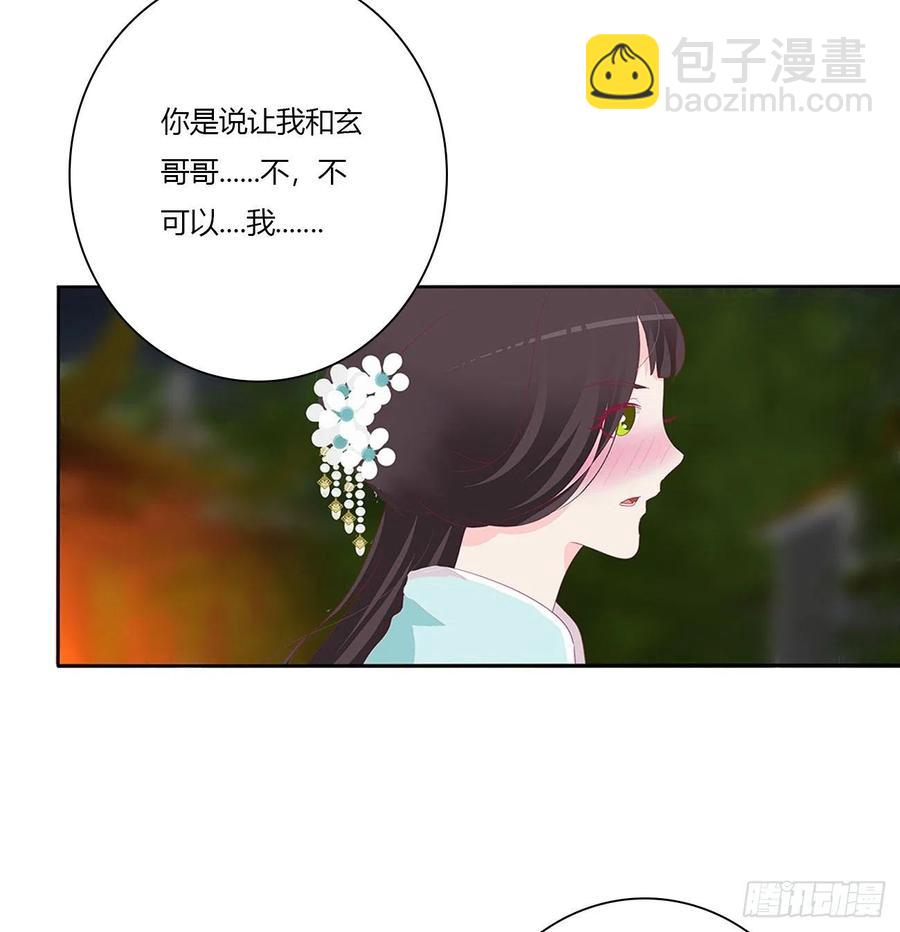 我只要你~(1/2)-第116话