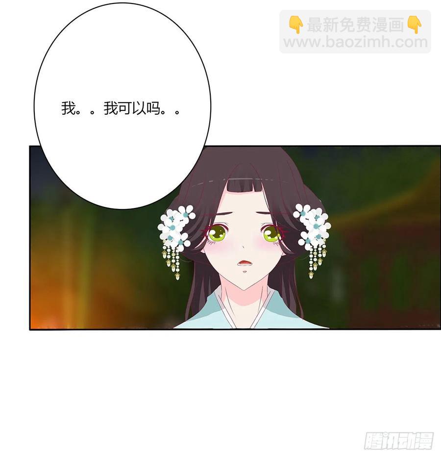 我只要你~(1/2)-第116话