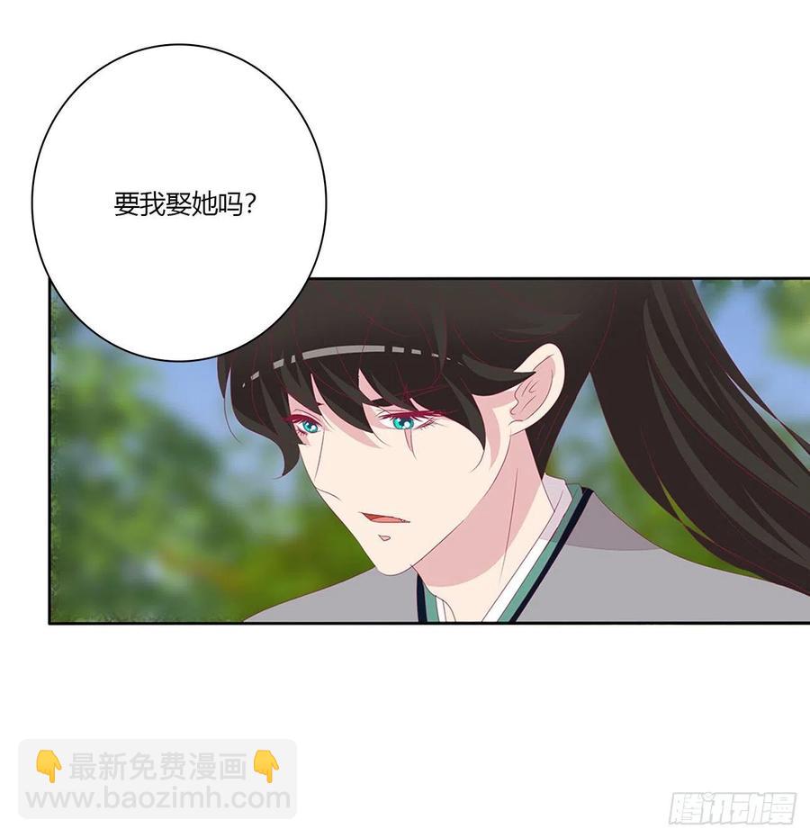 我只要你~(1/2)-第116话