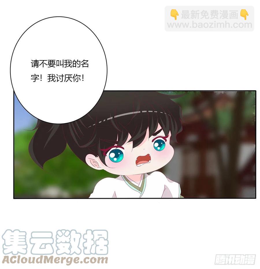 赶都赶不走！(1/2)-第118话