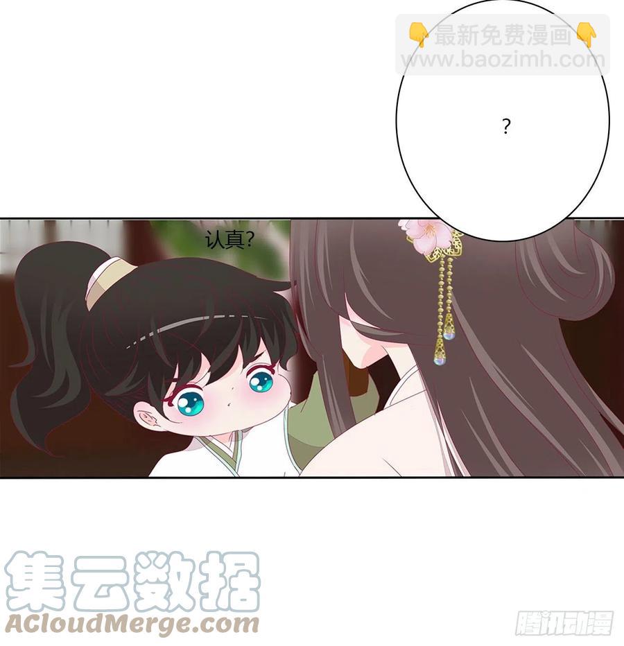 赶都赶不走！(1/2)-第118话