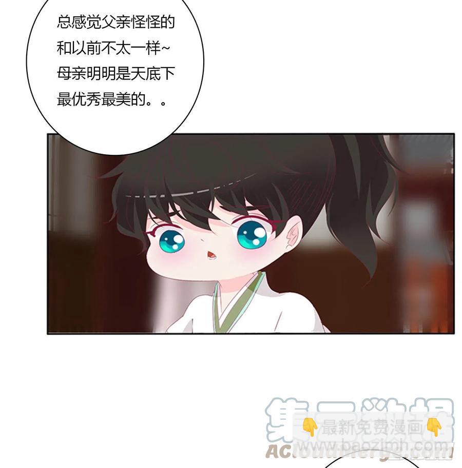 赶都赶不走！(1/2)-第118话