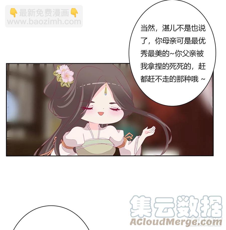 赶都赶不走！(1/2)-第118话