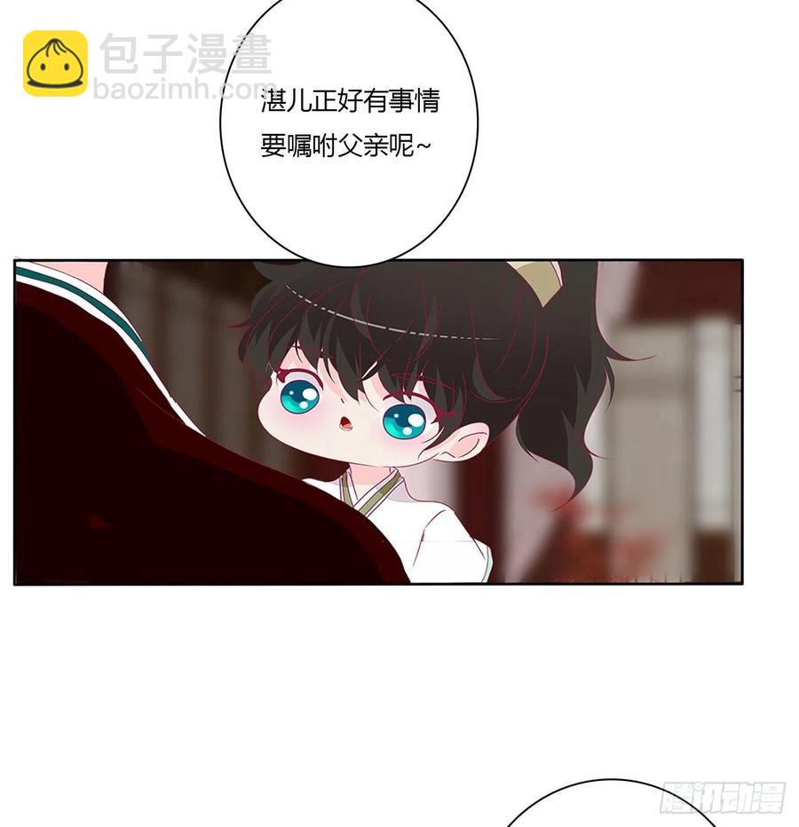 赶都赶不走！(1/2)-第118话