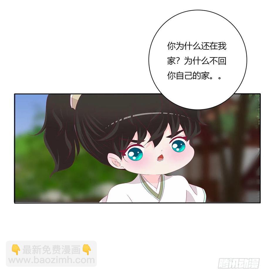 赶都赶不走！(1/2)-第118话
