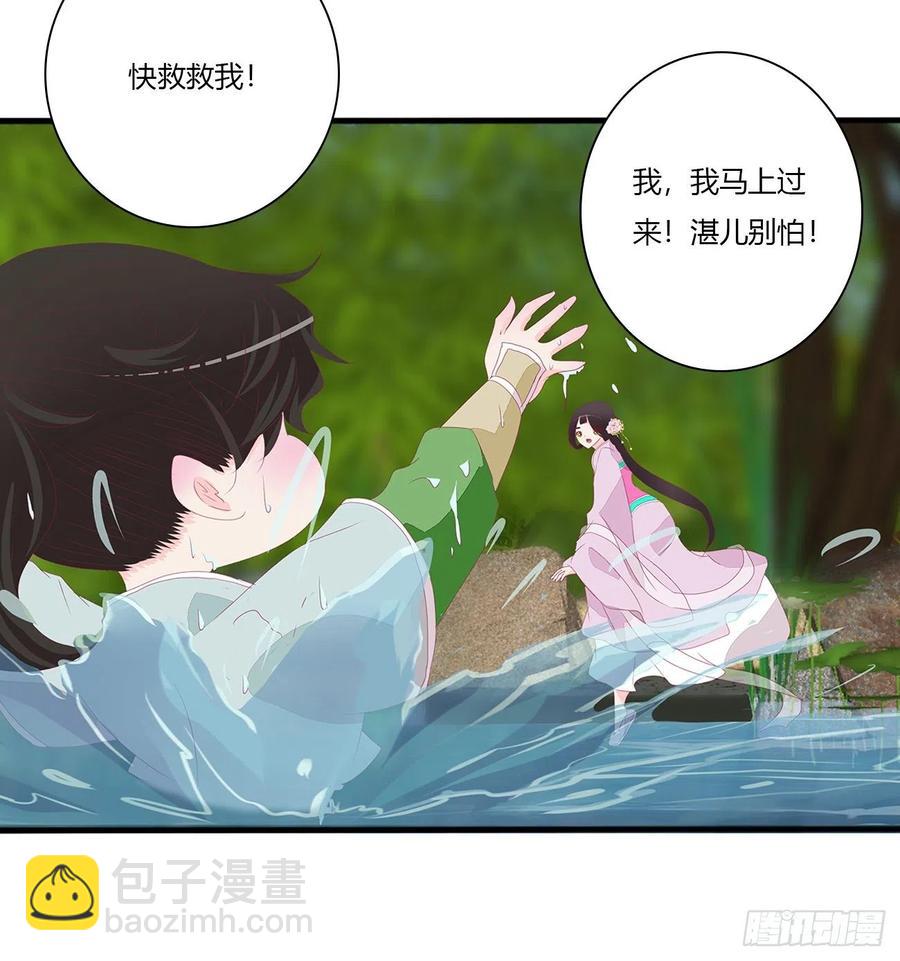 湛儿落水-第120话