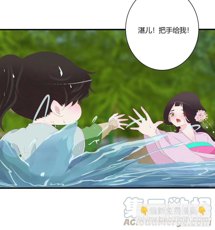 湛儿落水-第120话
