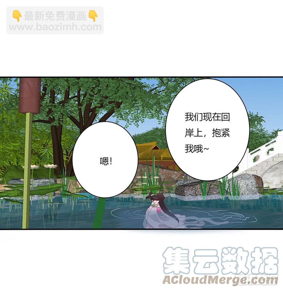 湛儿落水-第120话